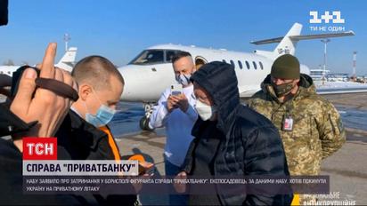 Новини України: у Борисполі затримали фігуранта справи "Приватбанку"