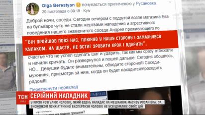 У Києві розгулює чоловік, який вдень нападає на мешканок  масиву Русанівка