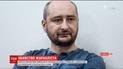 Обурені вбивством Бабченка прийшли з протестом під посольство РФ у Києві