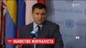 В ОБСЕ и Совете Европы осудили убийство журналиста Бабченко