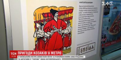 В столичном метро запустили поезд с иллюстрациями и цитатами "Энеиды" Котляревского