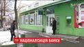 Национализированный "Приватбанк" работает в нештатном режиме