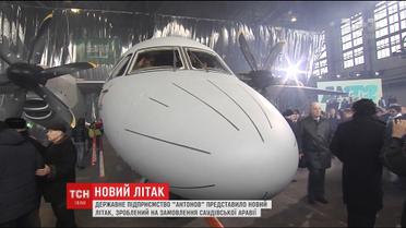 Українці на замовлення Саудівської Аравії побудували новий АН-132