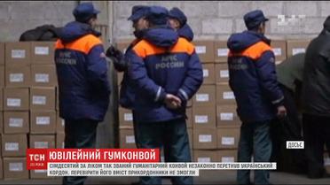 За роки війни на Донбасі з Росії надіслали 70 "гумконвоїв"