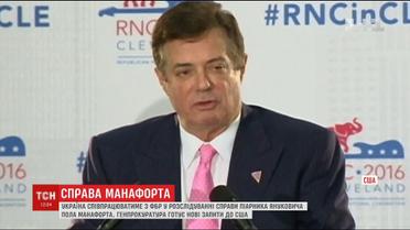 Американський суд залишив Манафорта під домашнім арештом