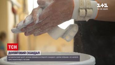 Новости Украины: Всемирное антидопинговое агентство обвиняет НАДЦУ в манипуляциях с тестами