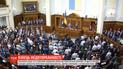 Теперь прикосновенные: как народные избранники голосовали за потерю своего иммунитета