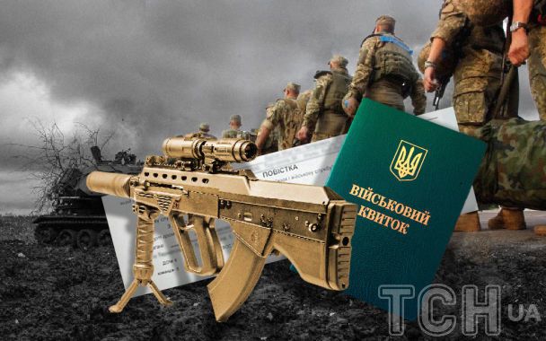 Мобилизация в Украине / © ТСН.ua