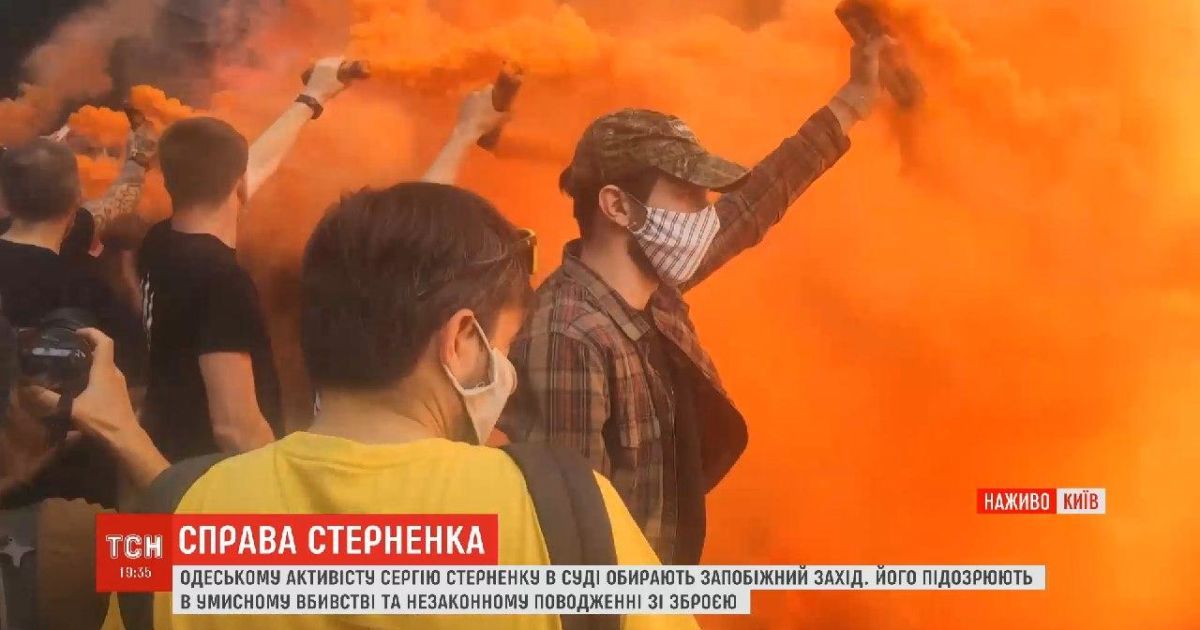 Біля суду, де обирають запобіжний захід Стерненку, розпочалися сутички з поліцією