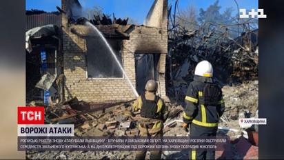 Обстріл регіонів: росіяни знову атакували Львівщину, Харківщину та Дніпропетровщину
