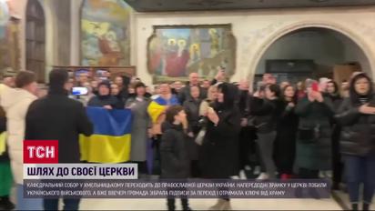 "Готовий вбити його": Хмельницький митрополит обурився бійкою священника і попросився до ПЦУ