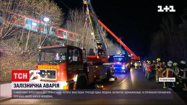 В Германии на окраине Мюнхена столкнулись два скоростных поезда | Новости мира