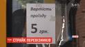 Міська влада Полтави погодилась підняти ціну на проїзд