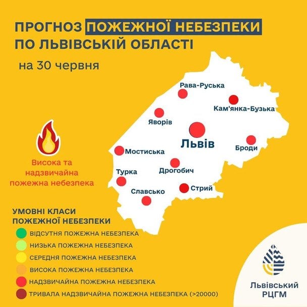Синоптики попереджають про пожежну небезпеку на Львівщині 30 червня / © Укргідрометцентр