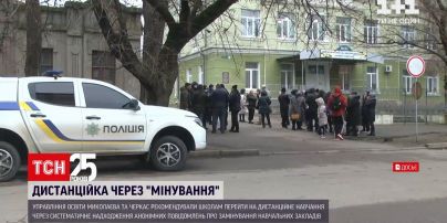 У Миколаєві та Черкасах дітей відправили на дистанційку через постійні псевдомінування