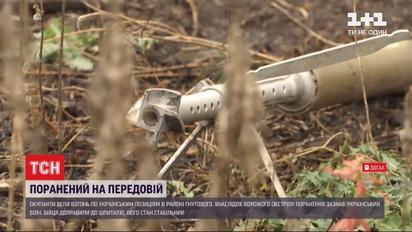 Один украинский военный получил ранения в результате вражеского обстрела