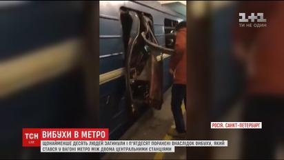 В метро Санкт-Петербурга прогремел взрыв, десять человек погибли
