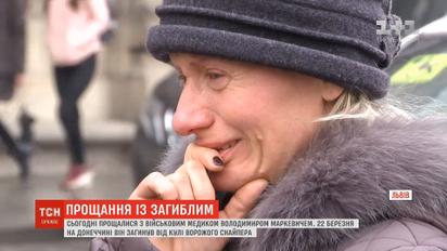 У Львові прощалися із військовим медиком Володимиром Маркевичем