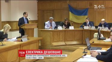 Нацкомиссия по регулированию энергетики снизит стоимость киловатта
