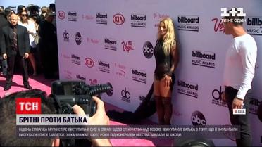 Новости мира: Бритни Спирс пытается вычеркнуть отца из списка своих опекунов