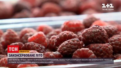 Новости Украины: как заготавливать овощи, ягоды и фрукты, чтобы сохранить пользу продуктов