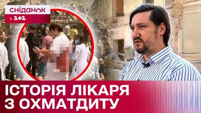 Оперував в Охматдиті під час удару! Історія лікаря-хірурга Олега Голубченка