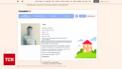 Россия выставила на усыновление украденных украинских детей