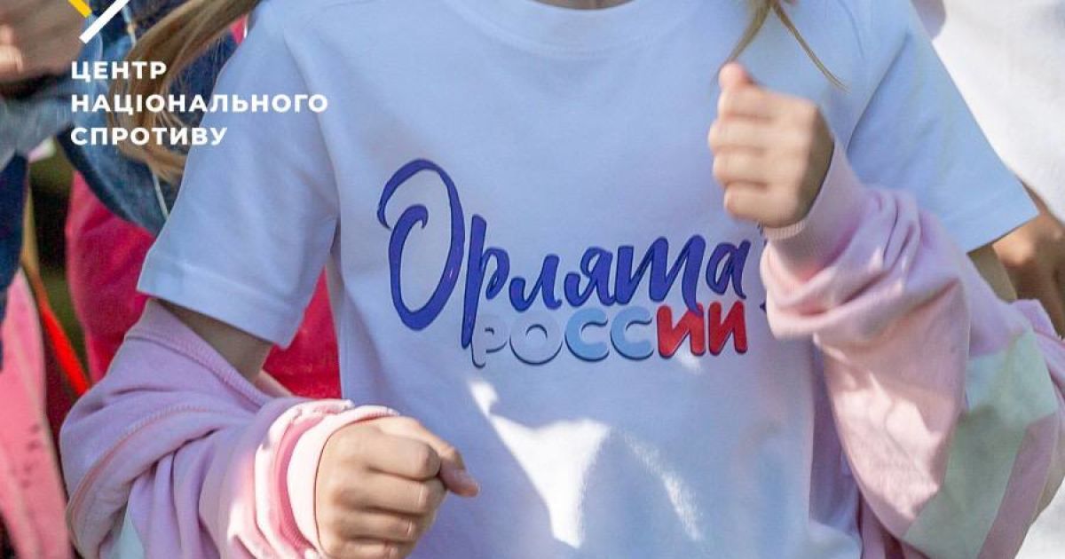 "Орлята Росії" на Херсонщині
