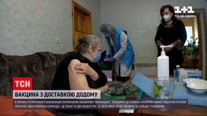 Новини України: розпочали вакцинацію від коронавірусу маломобільних груп населення та їхніх опікунів
