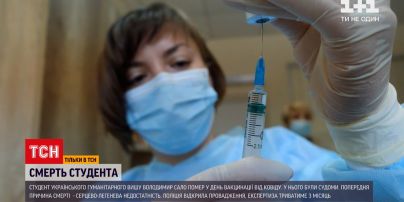 Новини України: експертиза з'ясовує причину смерті студента, який помер в день вакцинації