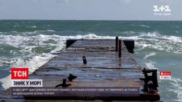 Новини України: в Одесі 58-річний чоловік зник у морі