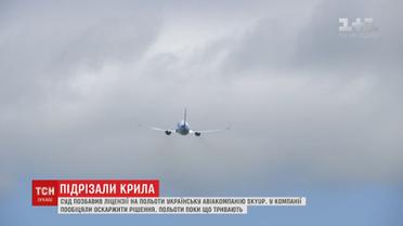 Баришівський районний суд призупинив ліцензію авіакомпанії SkyUp