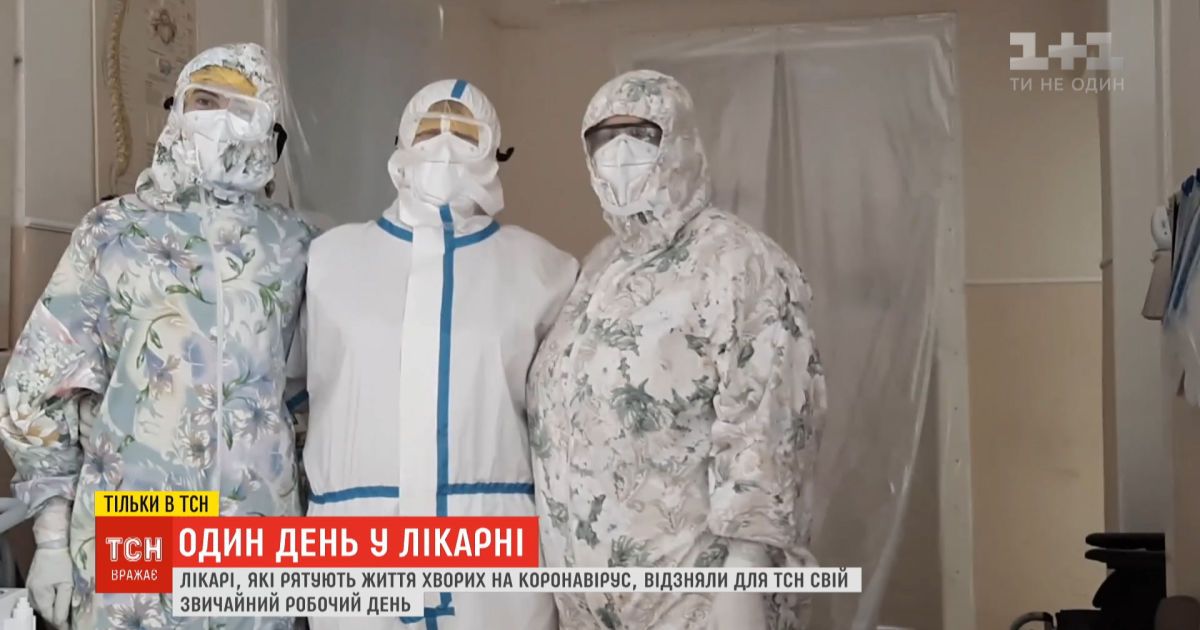 Ко Дню медика: как проходит день врачей, которые спасают пациентов от COVID-19