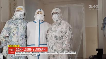 Ко Дню медика: как проходит день врачей, которые спасают пациентов от COVID-19