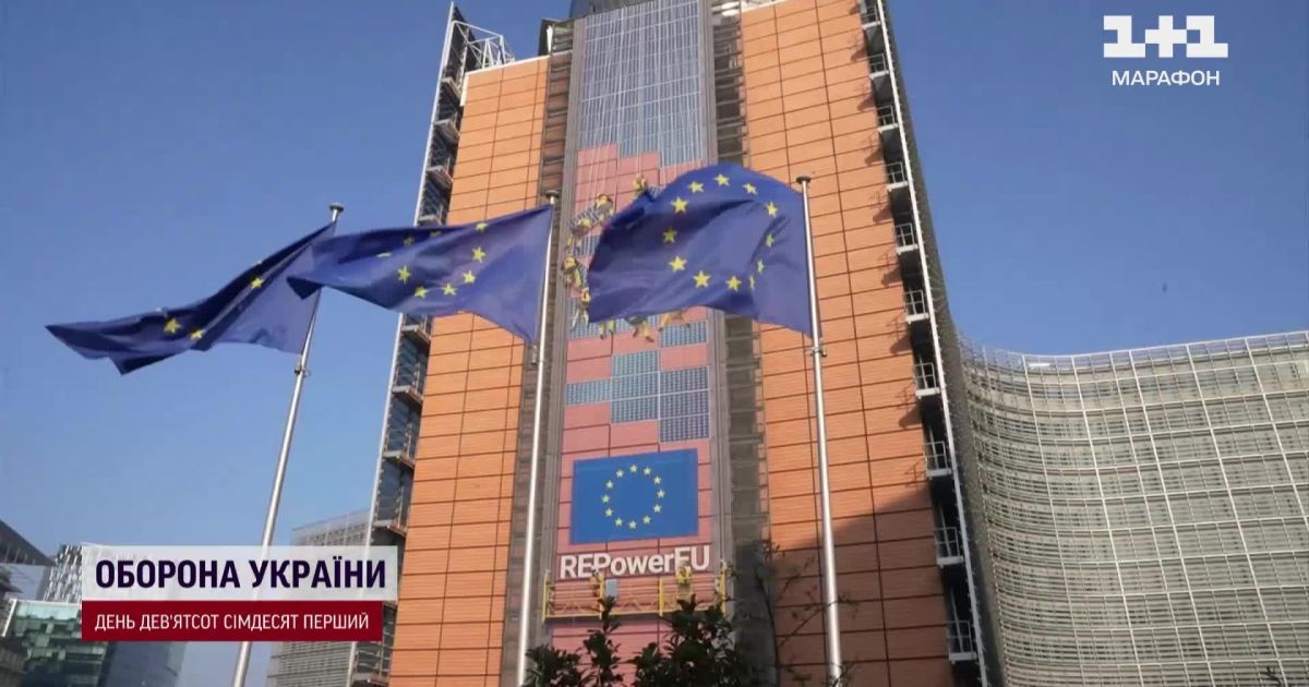 Евросоюз