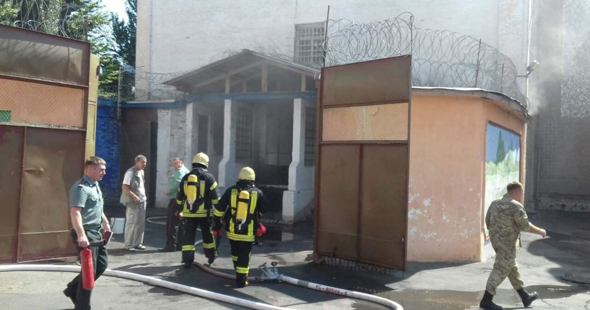У Києві раптово спалахнуло Лук'янівське СІЗО