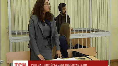 ГПУ завершила досудебное расследование в отношении российских диверсантов Александрова и Ерофеева
