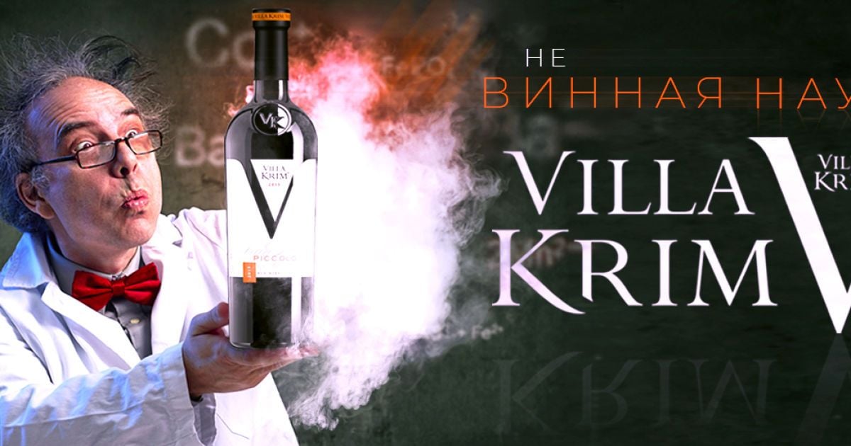 Villa Krim собрала "Винные" исследования, которые помогут похудеть, выучить язык и решить проблемы