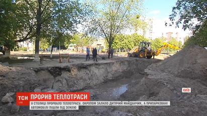 У столиці прорвало теплотрасу