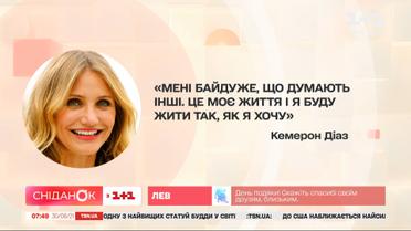 Як затята холостячка та серцеїдка Кемерон Діаз стала коханою дружиною та мамою