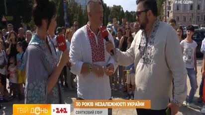 Святкування Дня Незалежності: включення Руслана Сенічкіна і Людмили Барбір