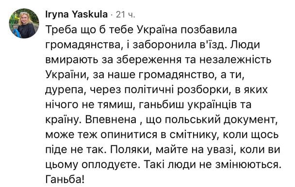 Коментар користувачів / © Фото з відкритих джерел