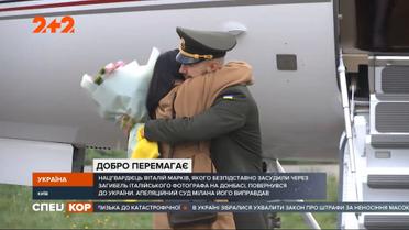 Старший сержант Виталий Маркив вернулся из Италии на родину