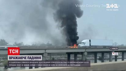 З`явилося відео падіння ґвинтокрила на трасу в Луїзіані | Новини світу