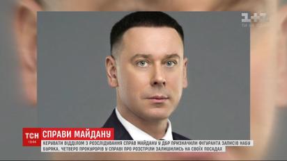 Все четверо прокуроров по делу расстрелов на Майдане успешно прошли переаттестацию