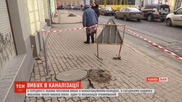 У середмісті Львова пролунав вибух у каналізаційному колодязі