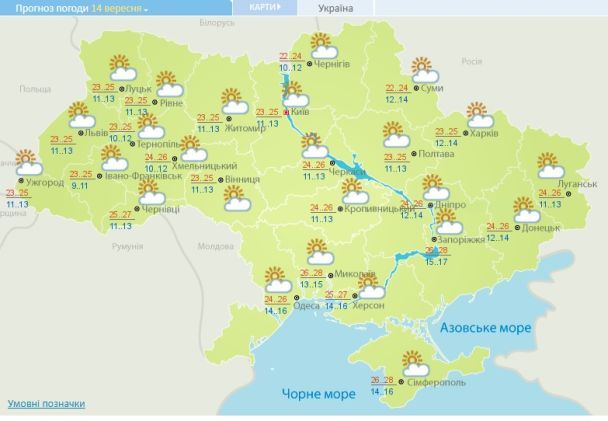 Прогноз погоди в Україні на 14 вересня 2017 року / © Укргідрометцентр