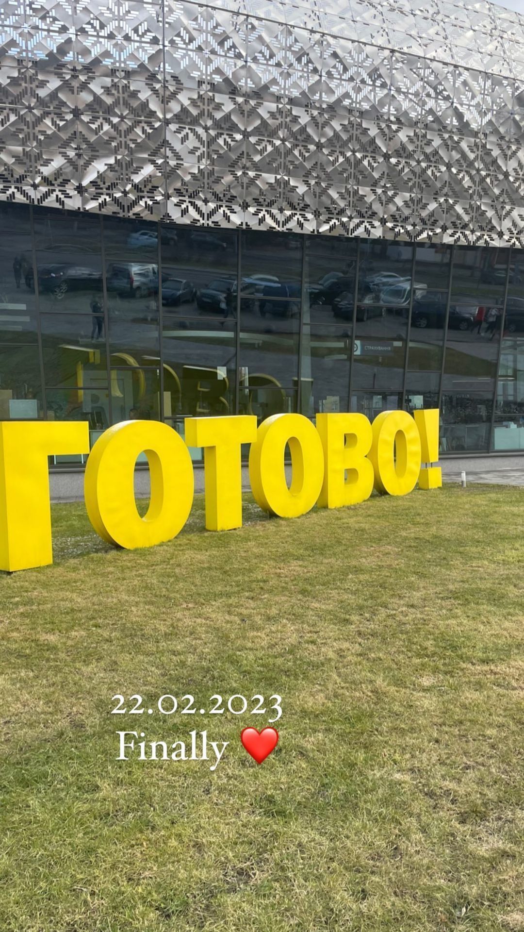 Остапчук и Полтавская поженились в феврале 2023 года / © instagram.com/vova_ostapchuk