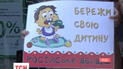 У Львові мами з малими дітьми бойкотували мережу магазинів дитячих товарів