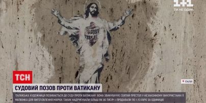 Новини світу: італійська художниця судитиметься з Ватиканом через плакат із зображенням Христа